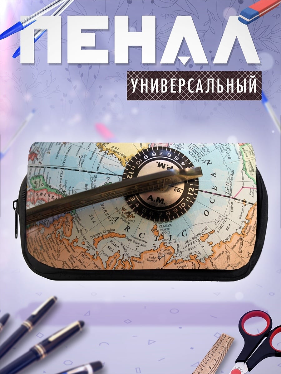 Пенал-косметичка компас на глобусе