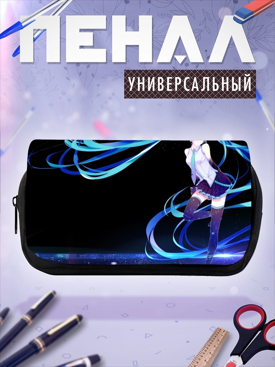 Пенал-косметичка Мику Хацунэ в космосе