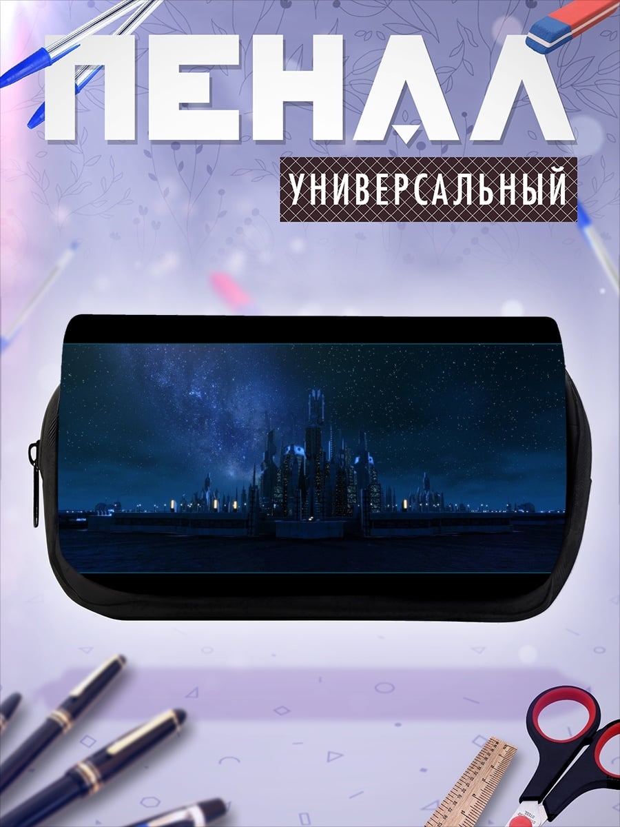 Пенал-косметичка Футуристический город