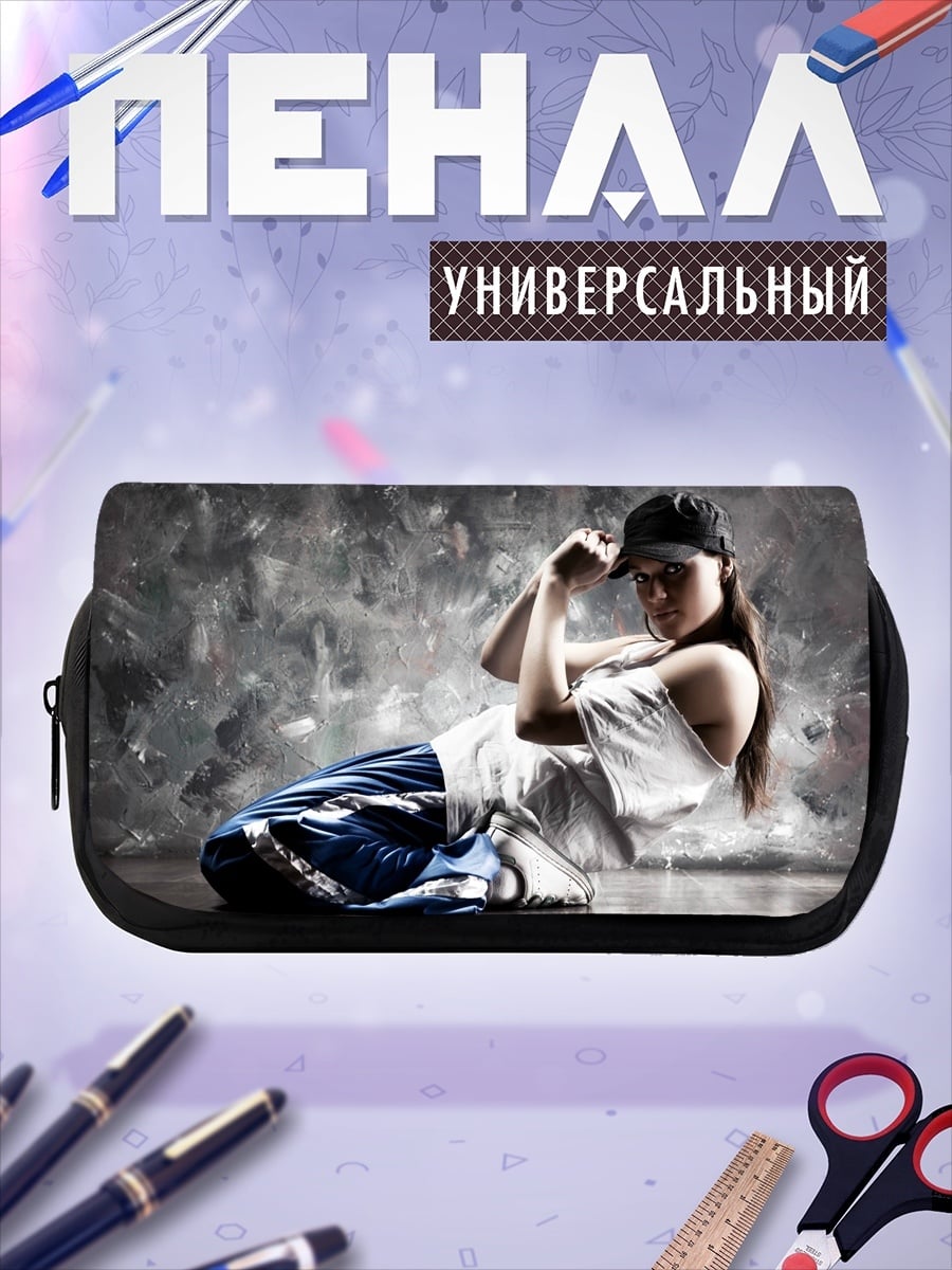 Пенал-косметичка Девушка хип-хоп танцор