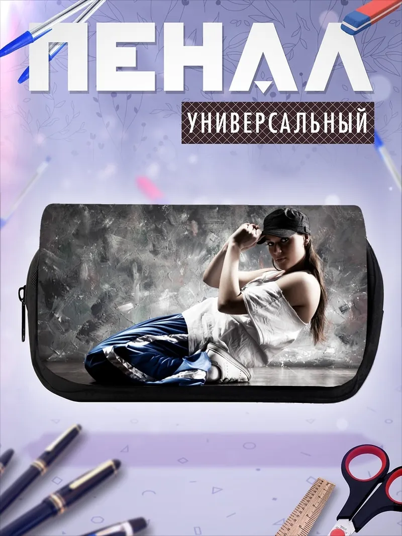 Пенал-косметичка Девушка хип-хоп танцор