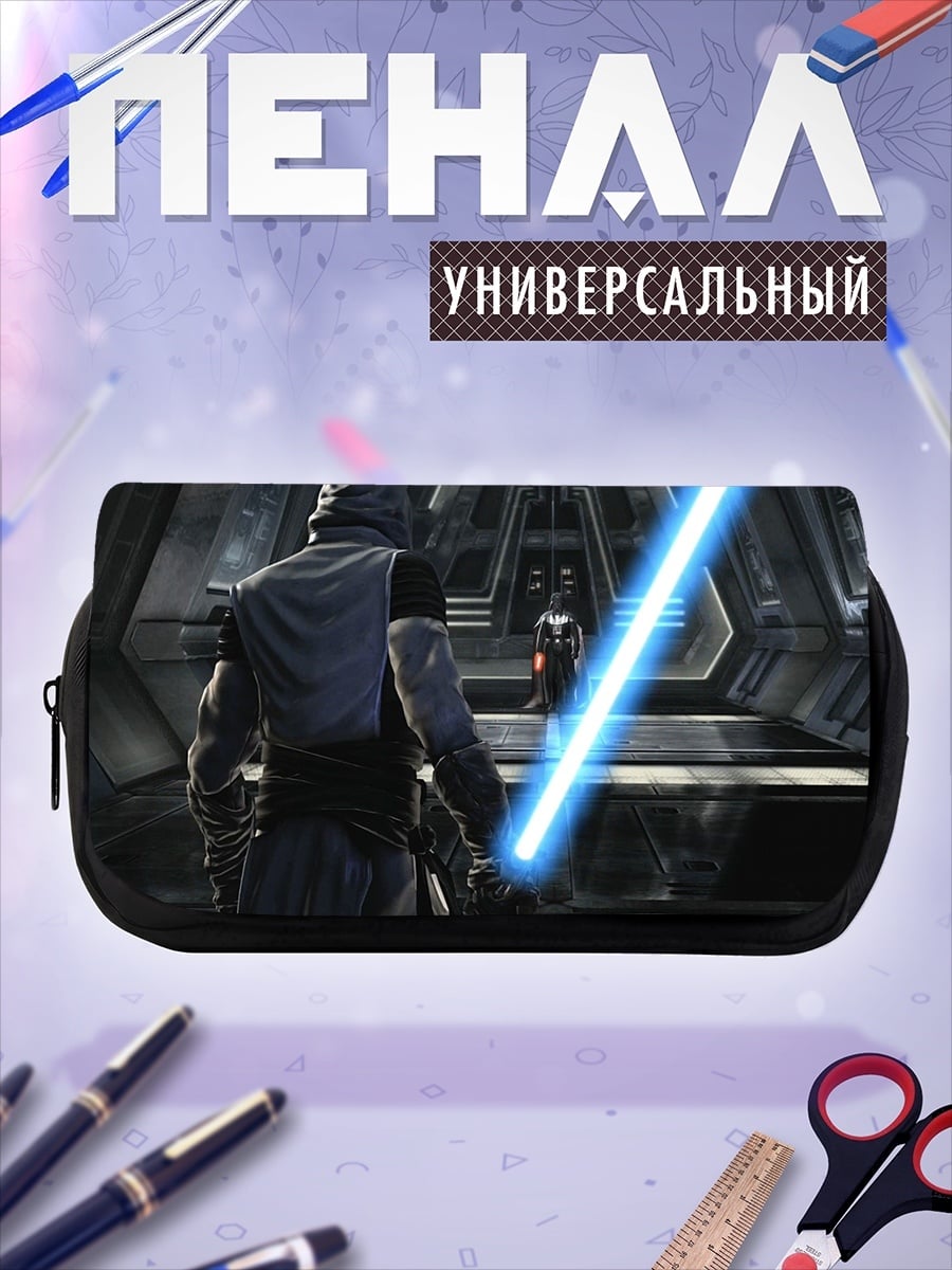Пенал-косметичка Битва световых мечей