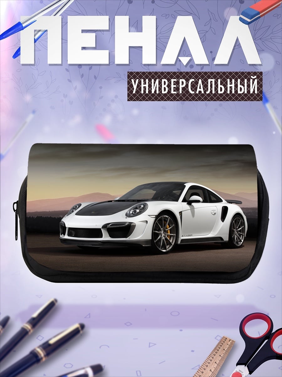Пенал-косметичка Белый спорткар