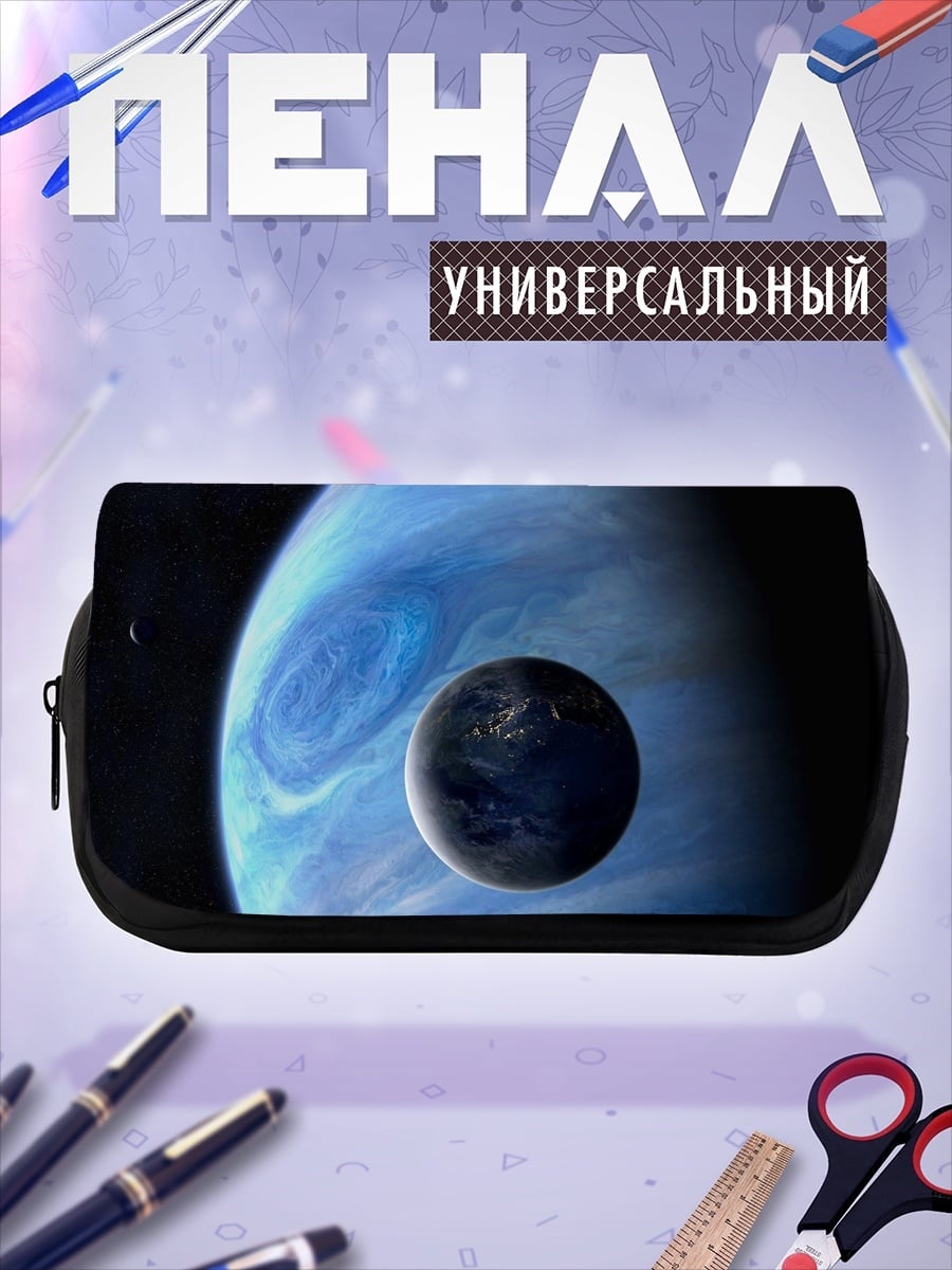 Пенал-косметичка Планетарная система