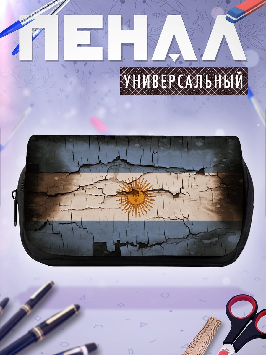 Пенал-косметичка Аргентина треснувшая