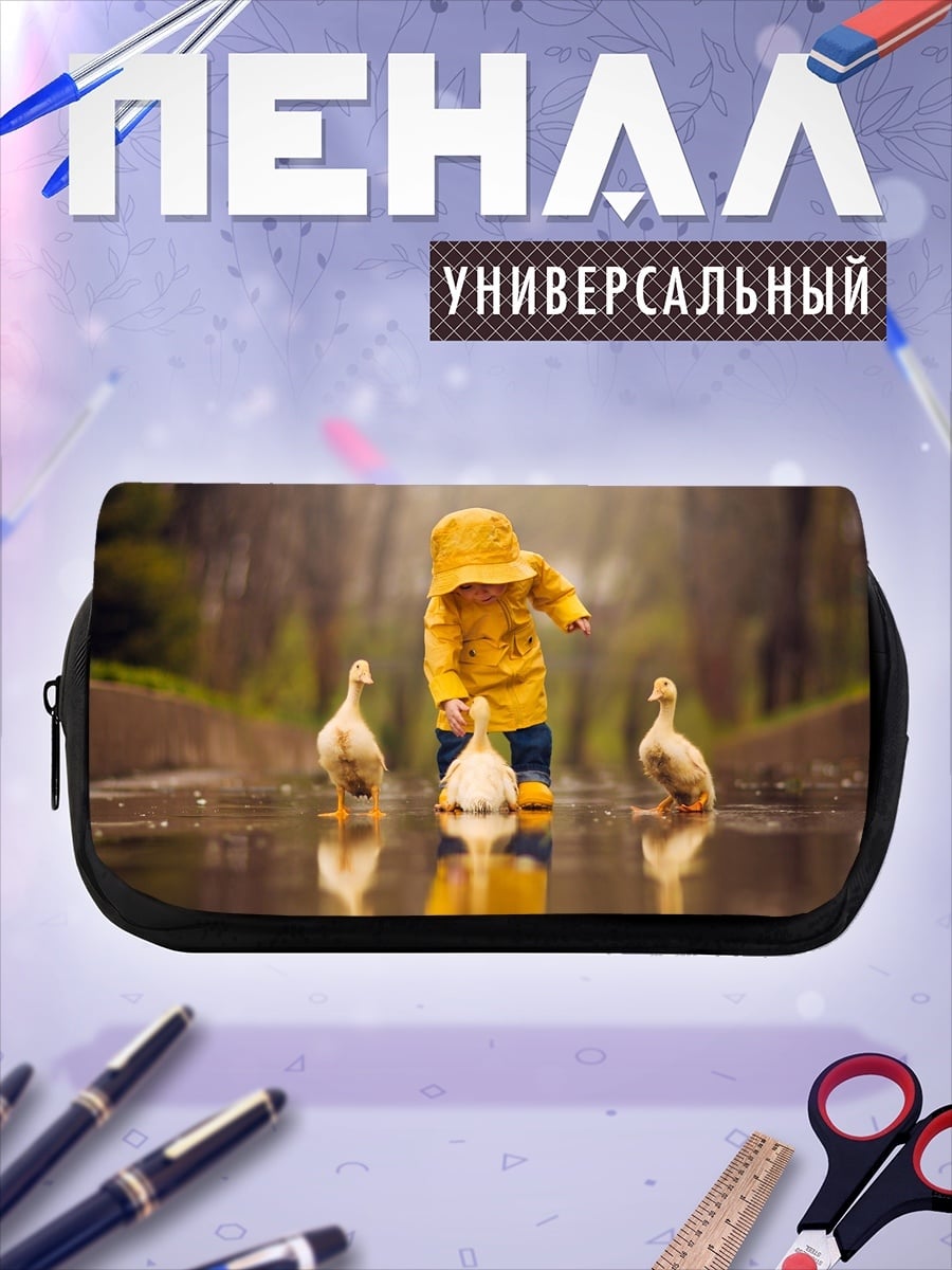Пенал-косметичка Ребенок и утки