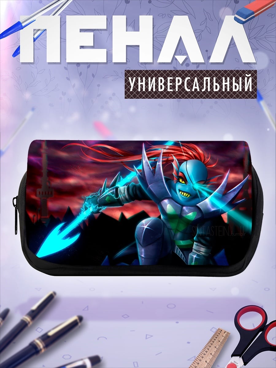 Пенал-косметичка Андайн Копье Света