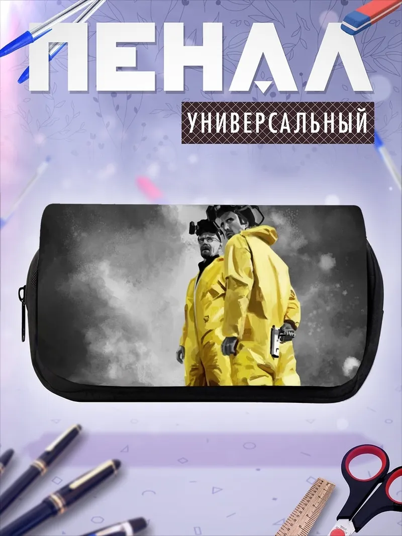 Пенал-косметичка Два пожарных