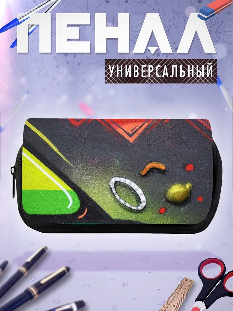 Пенал-косметичка Абстрактные формы