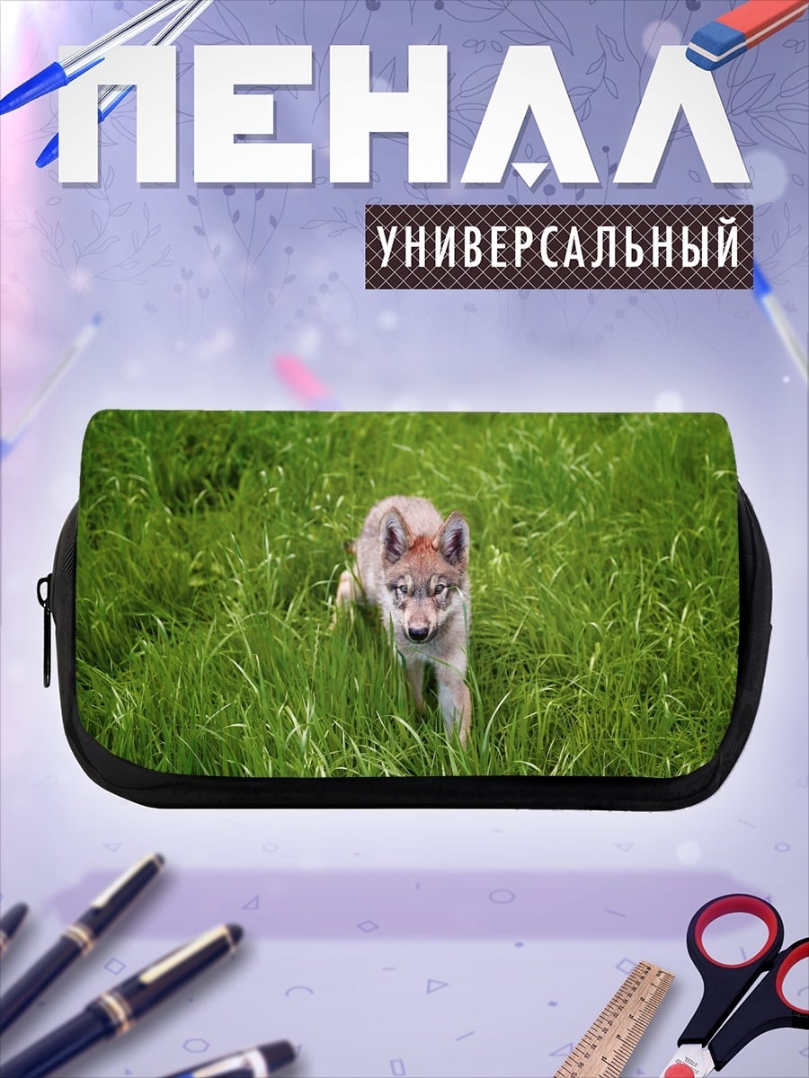 Пенал-косметичка Волчонок в траве