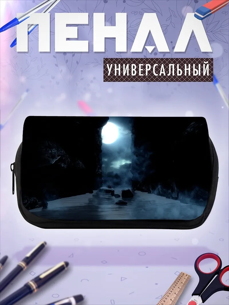 Пенал-косметичка Пещера с луной