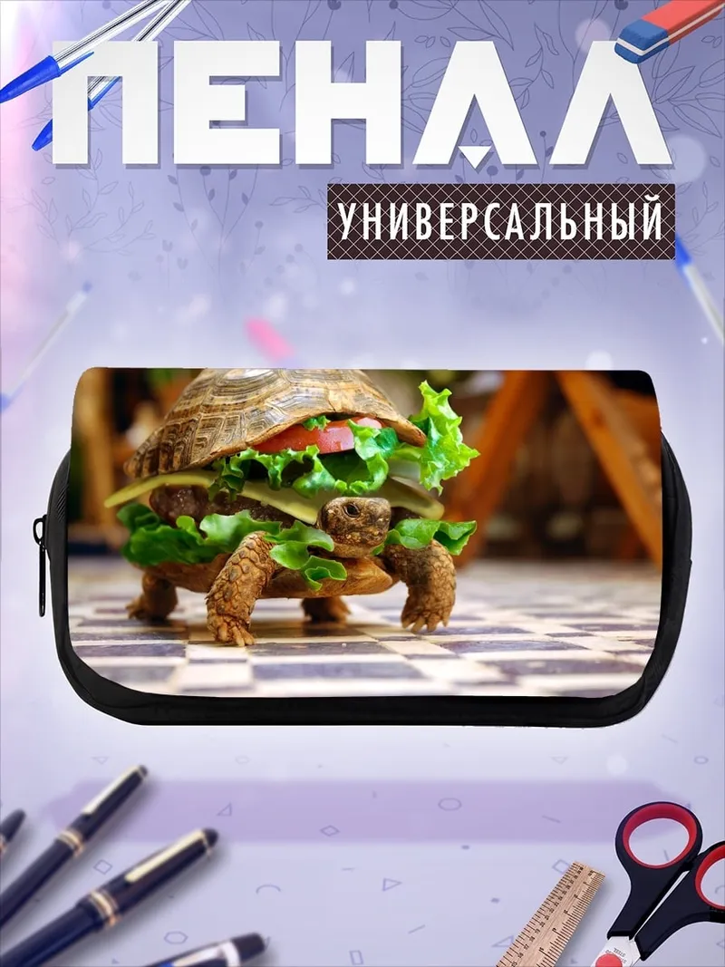 Пенал-косметичка Черепаха-бургер