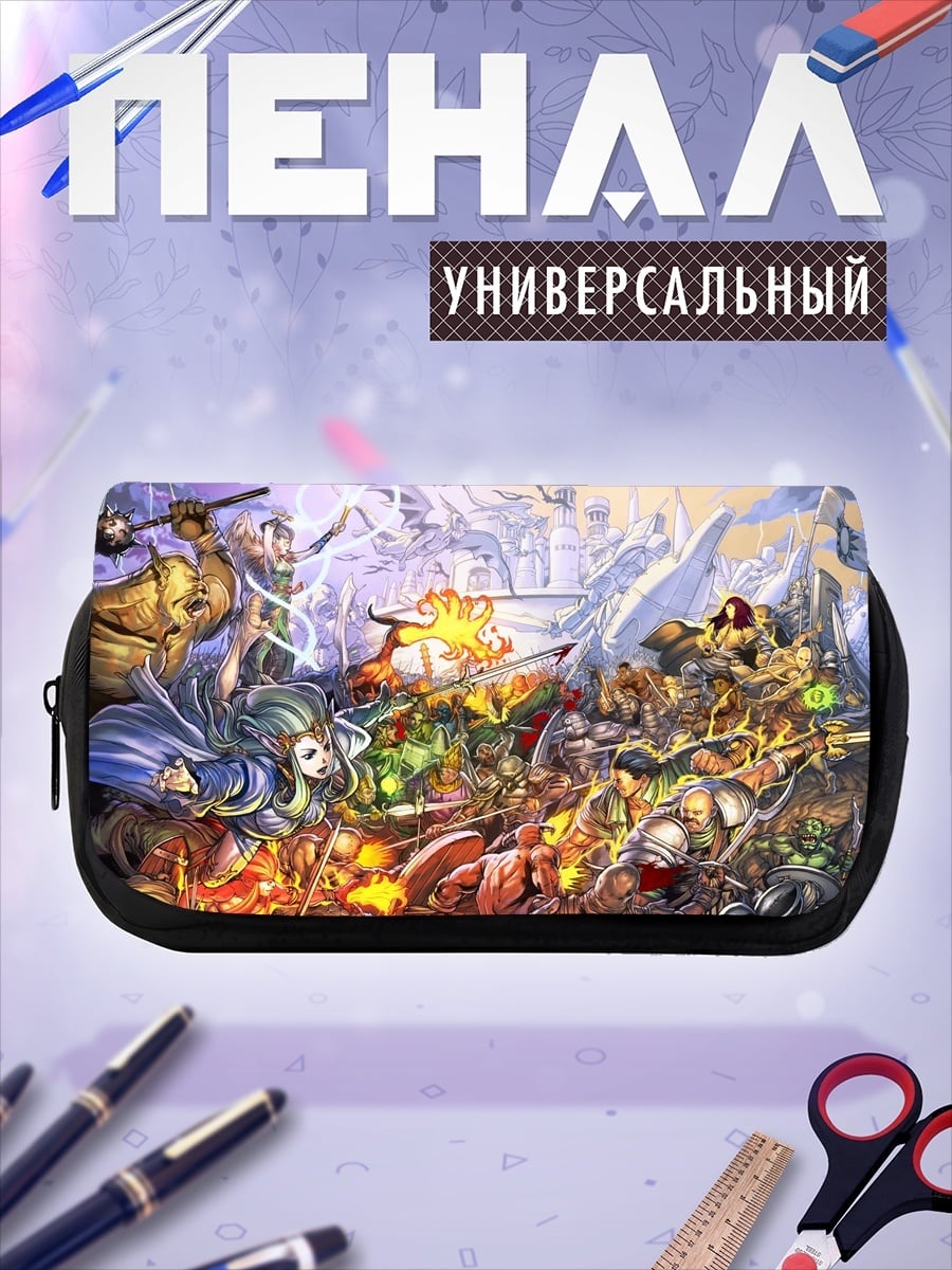 Пенал-косметичка Эпическая битва фэнтези