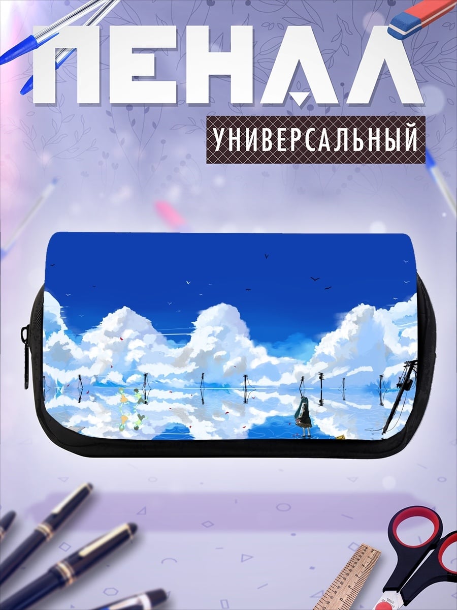 Пенал-косметичка Небесное отражение