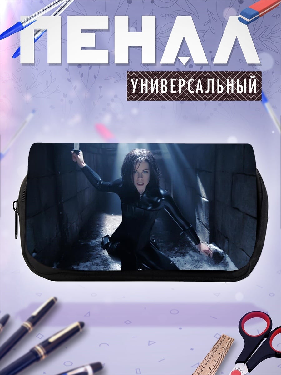 Пенал-косметичка Селина Кайл
