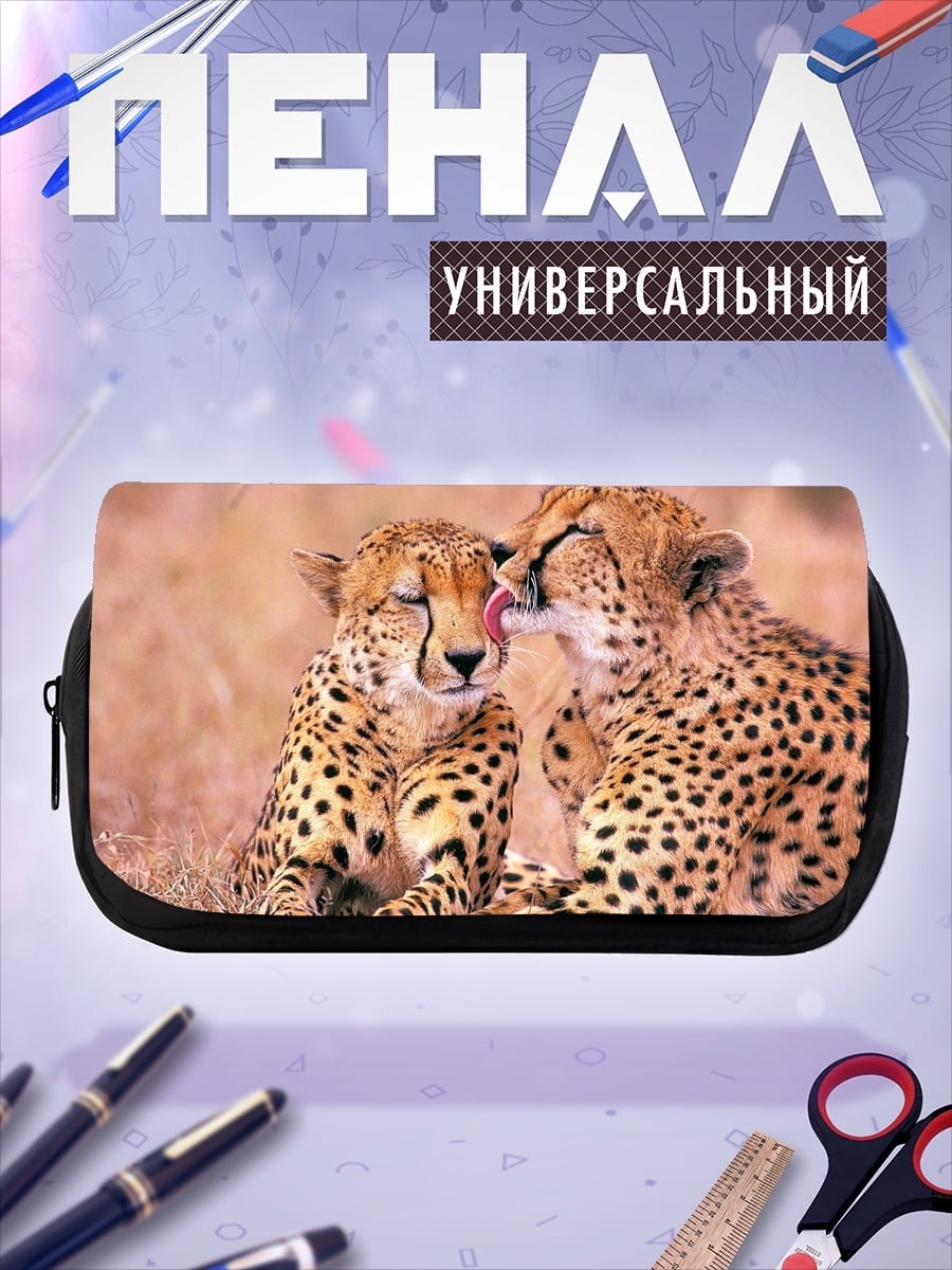 Пенал-косметичка Гепарды нежатся
