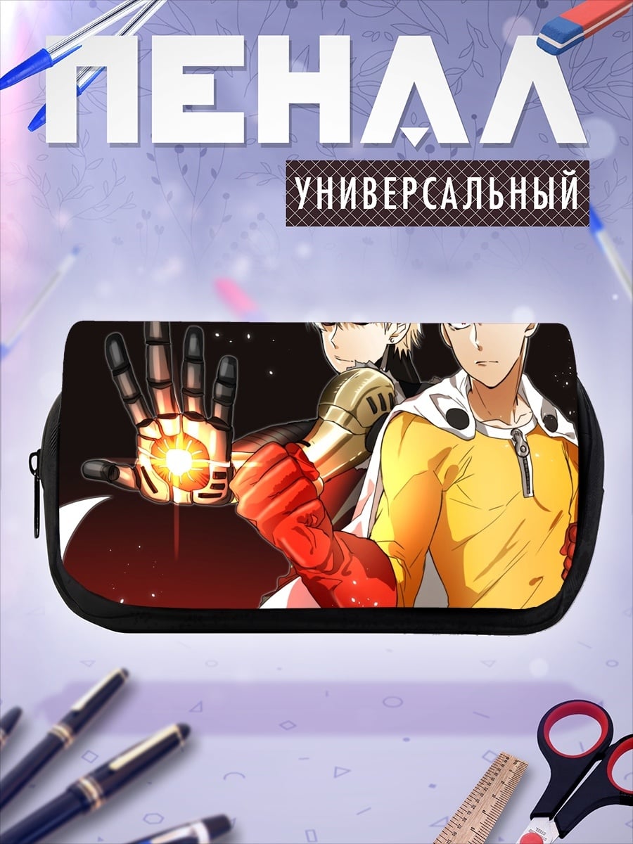 Пенал-косметичка Один удар человек