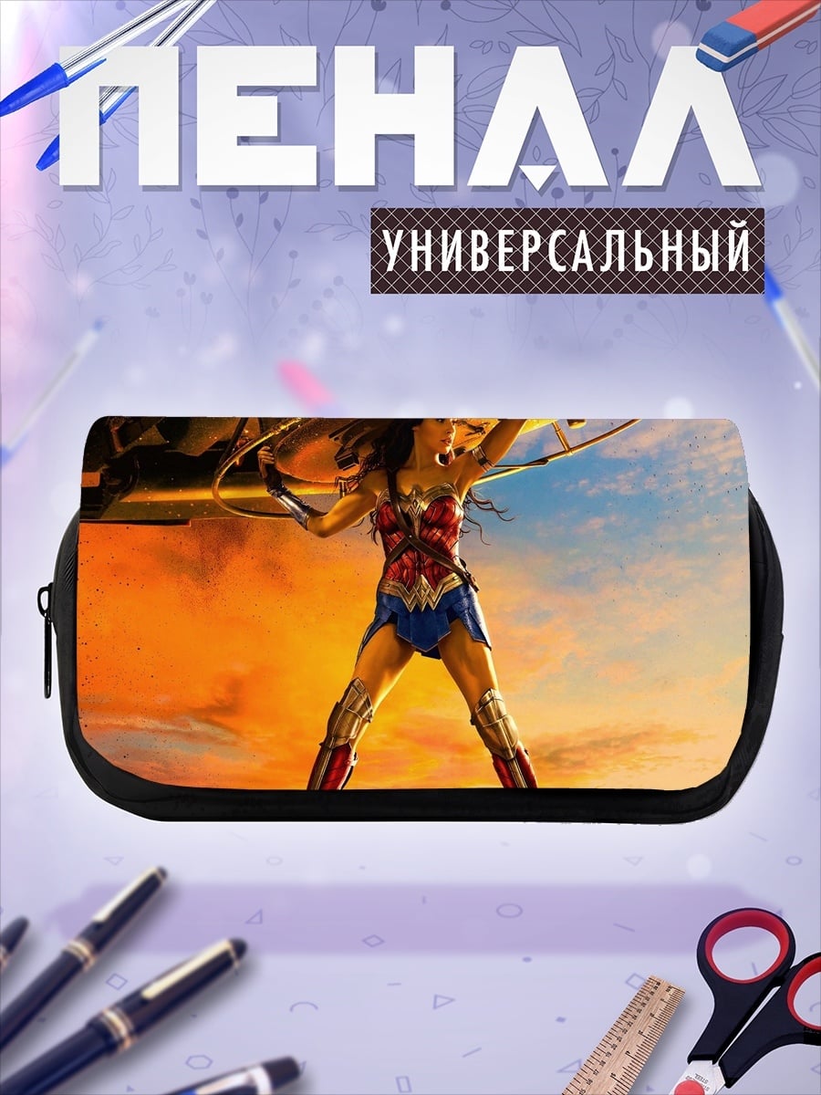 Пенал-косметичка чудо женщина