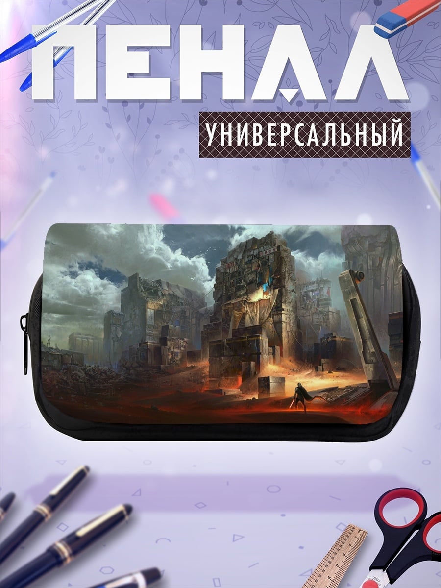 Пенал-косметичка разрушенный город в огне