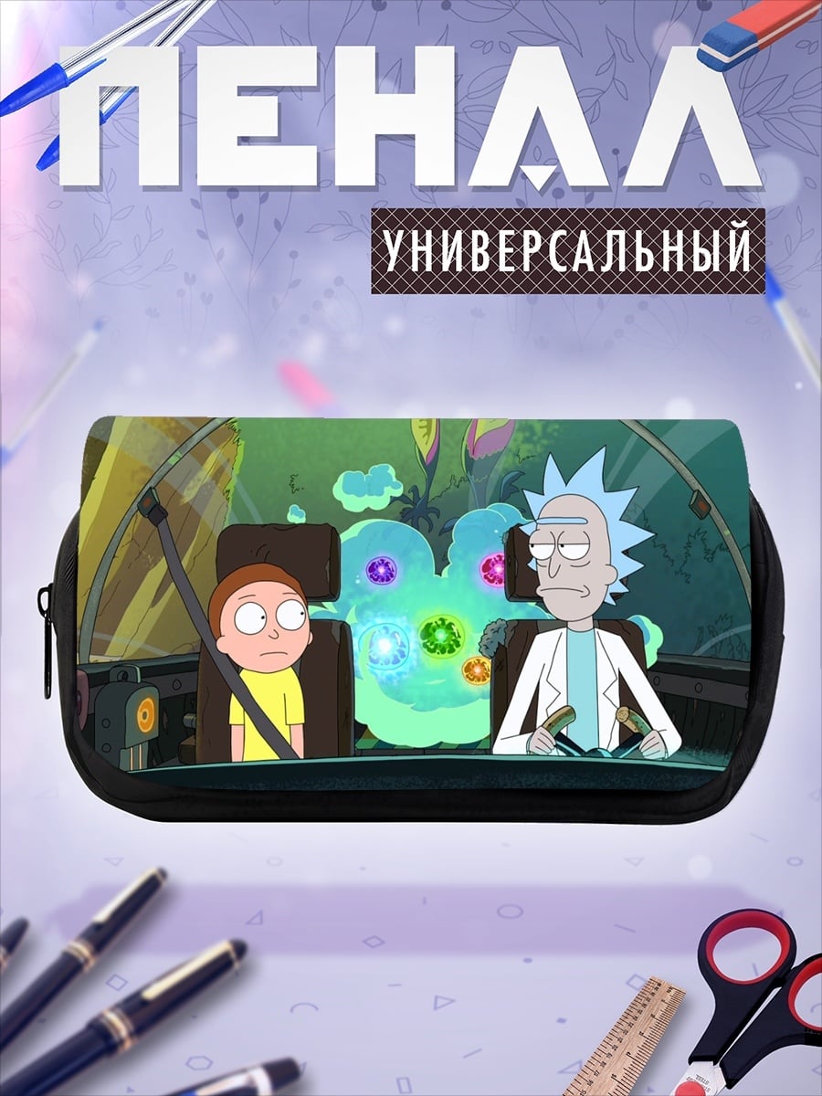 Пенал-косметичка рик и морти в машине