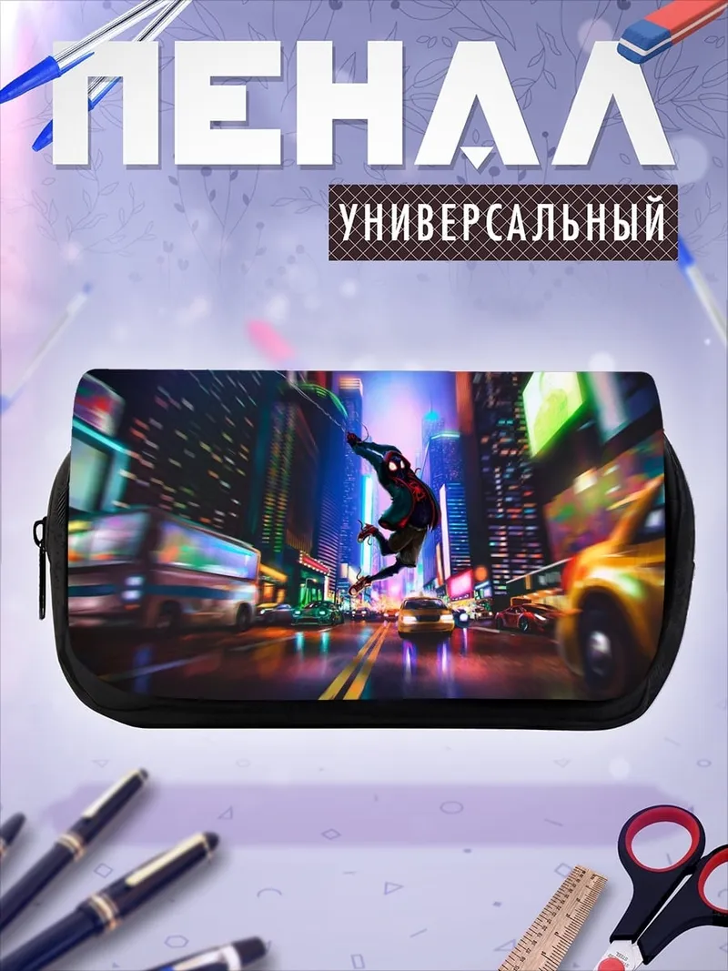 Пенал-косметичка Человек паук в городе