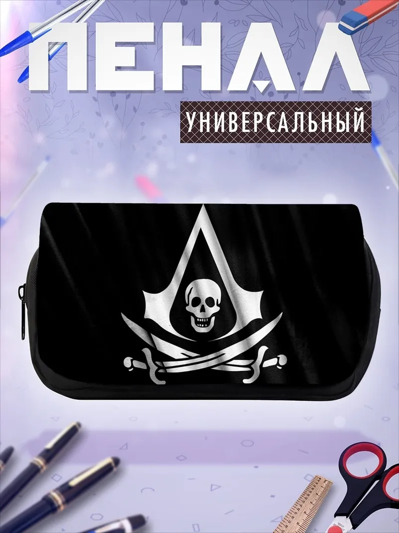 Пенал-косметичка Пиратский флаг череп