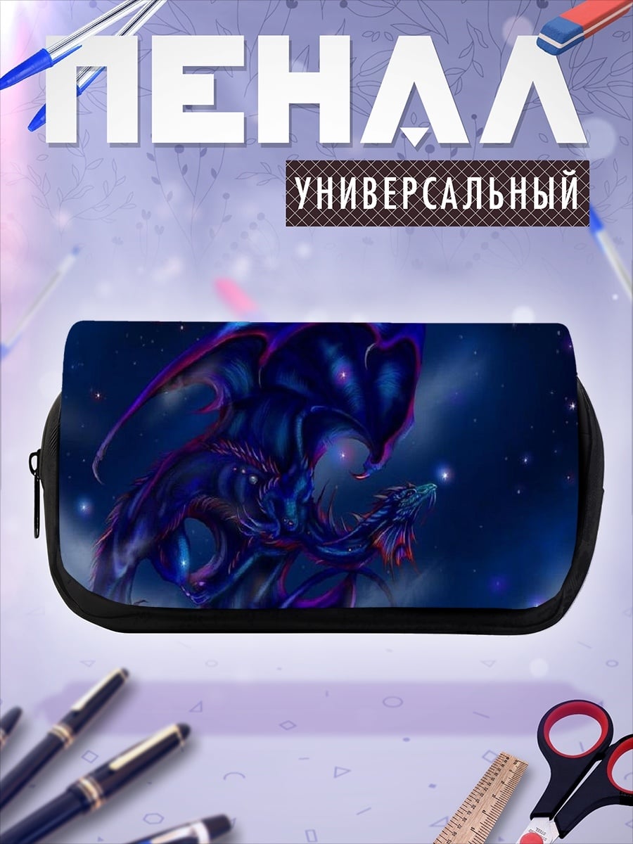 Пенал-косметичка Космический странник
