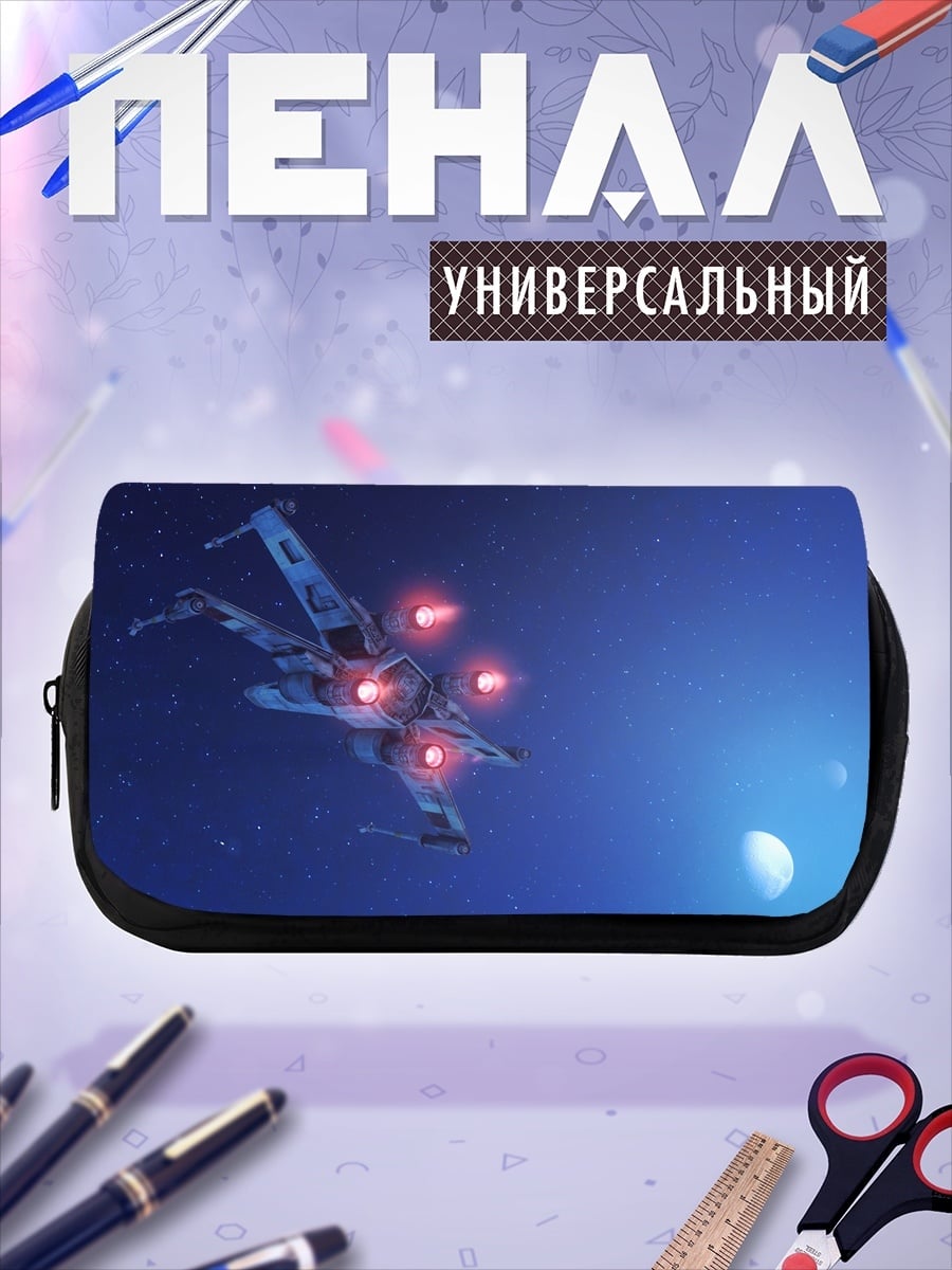 Пенал-косметичка Космический корабль в космосе