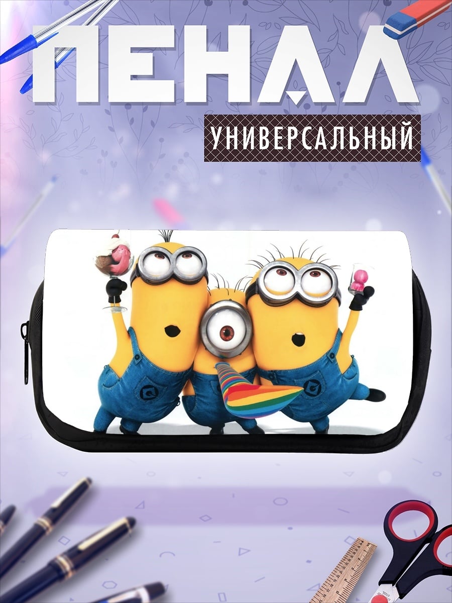 Пенал-косметичка Миньоны держат сладости
