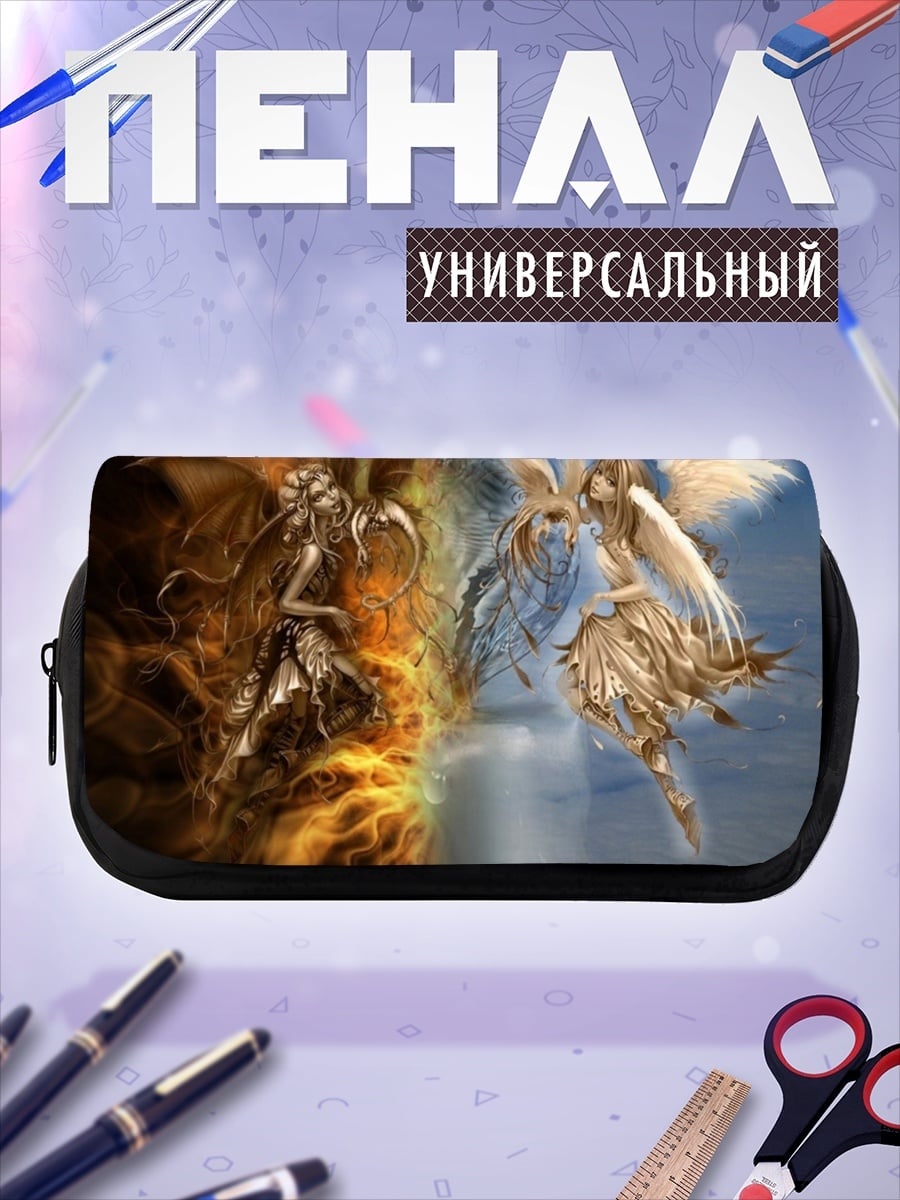 Пенал-косметичка Ангелы добра и зла