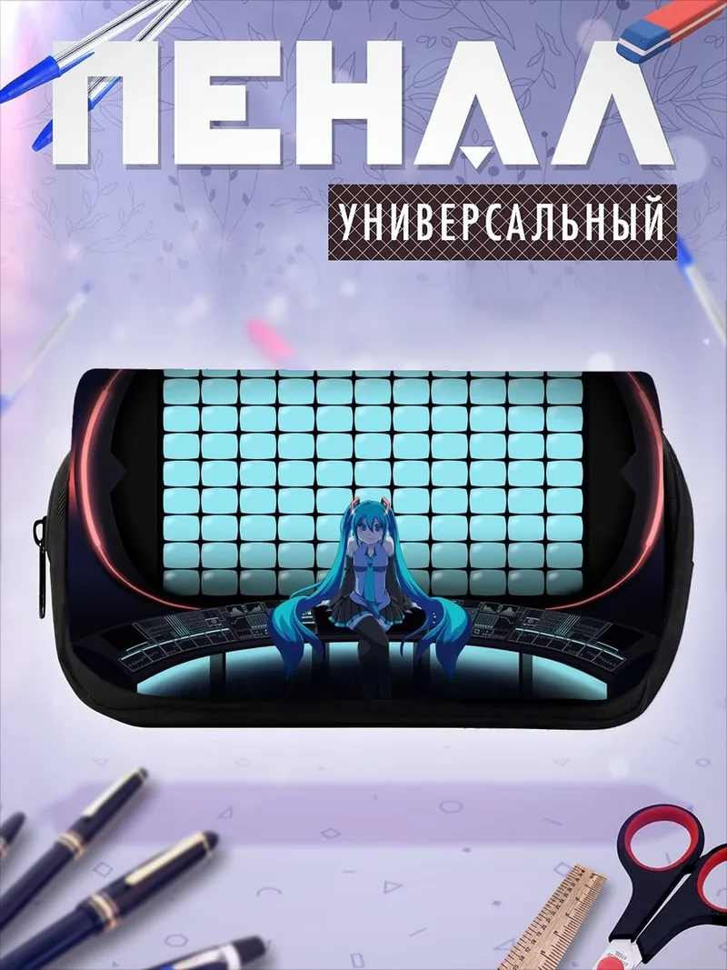 Пенал-косметичка Мику Хацунэ кибер
