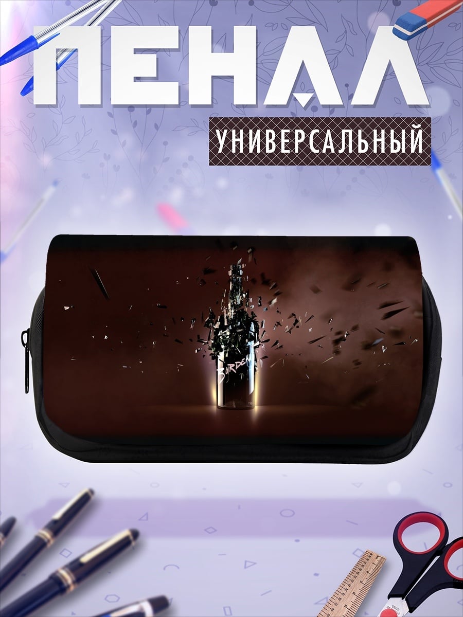 Пенал-косметичка разбитая бутылка