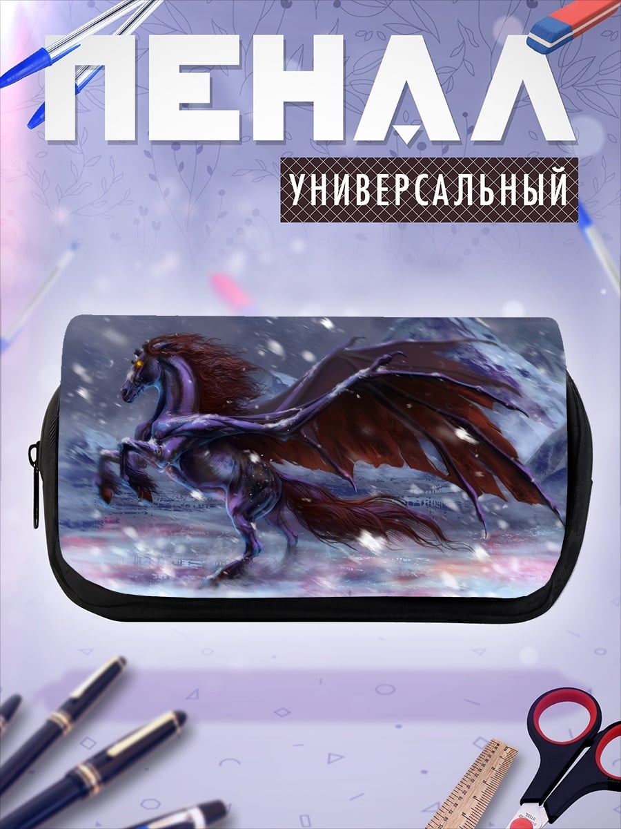 Пенал-косметичка темный пегас