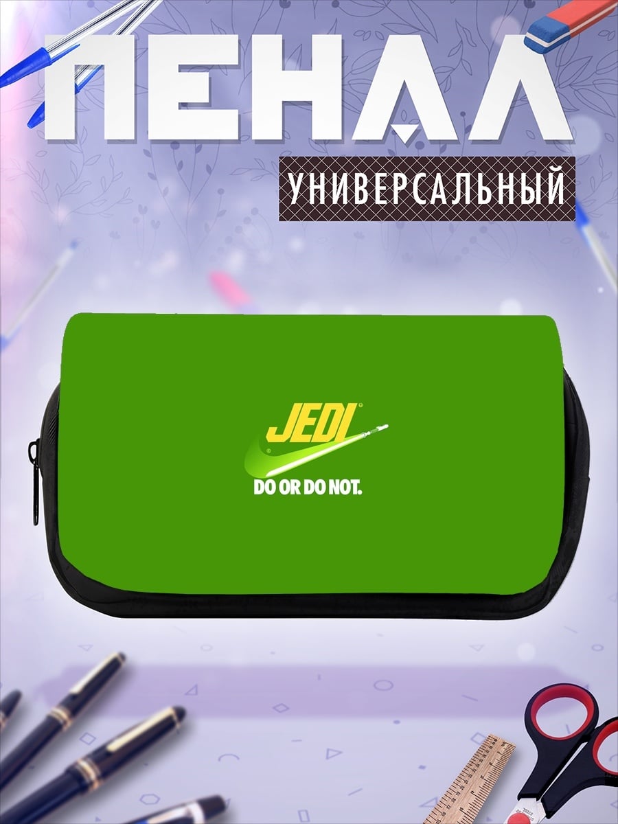 Пенал-косметичка Джедай Делай