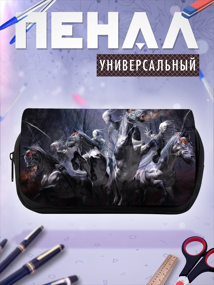 Пенал-косметичка четыре всадника
