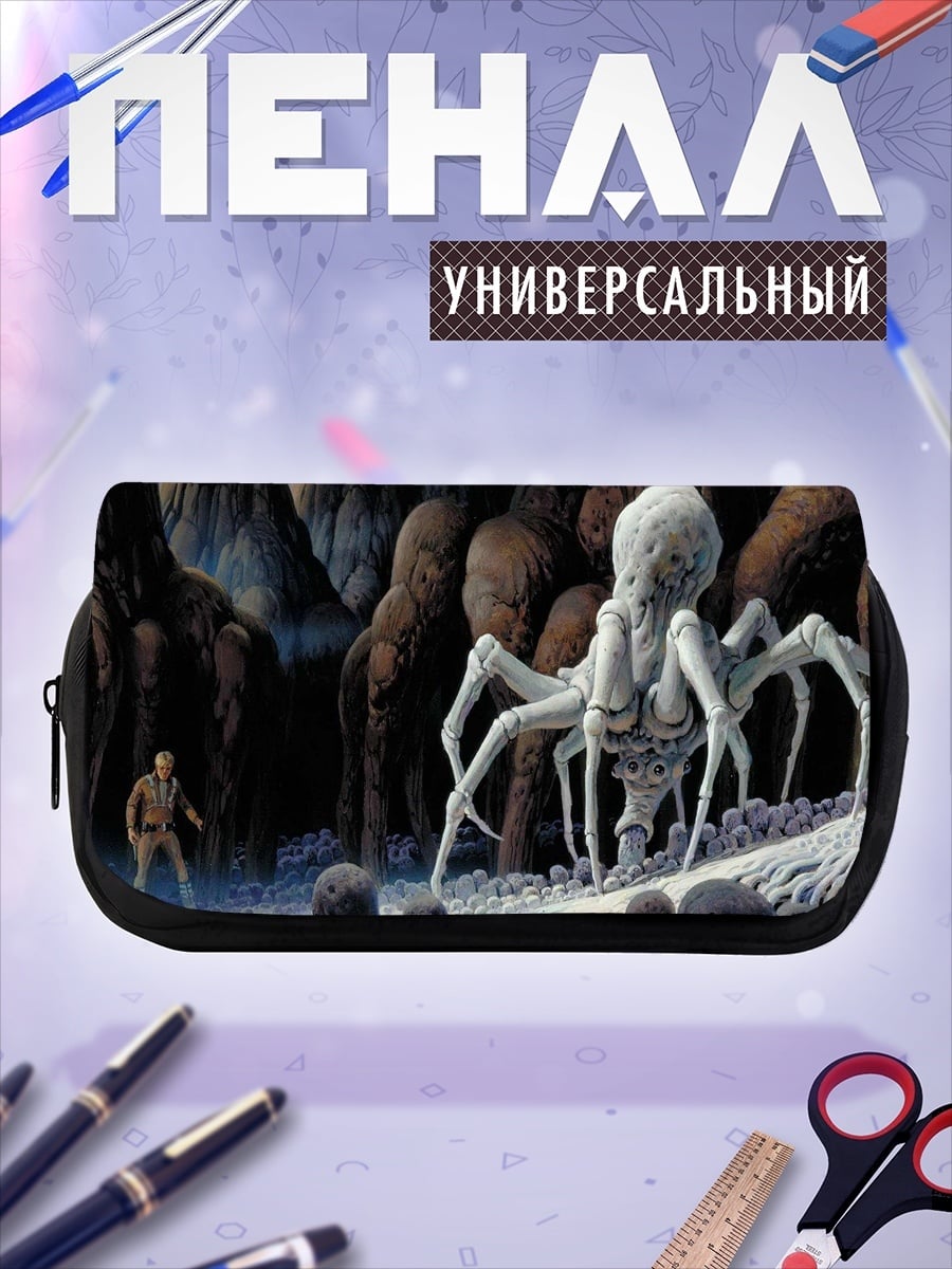 Пенал-косметичка Чужой в пещере