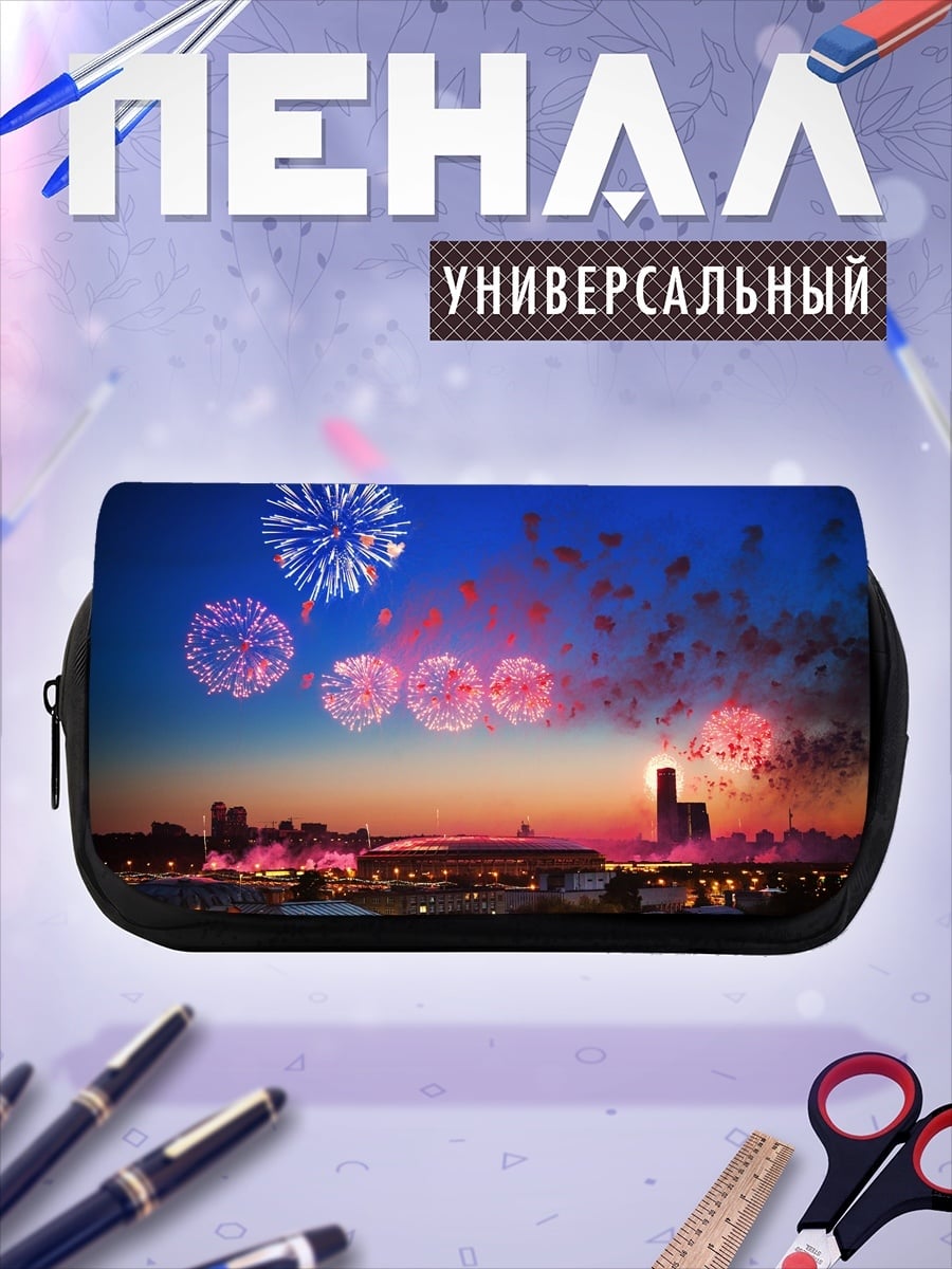 Пенал-косметичка Праздничный салют городу