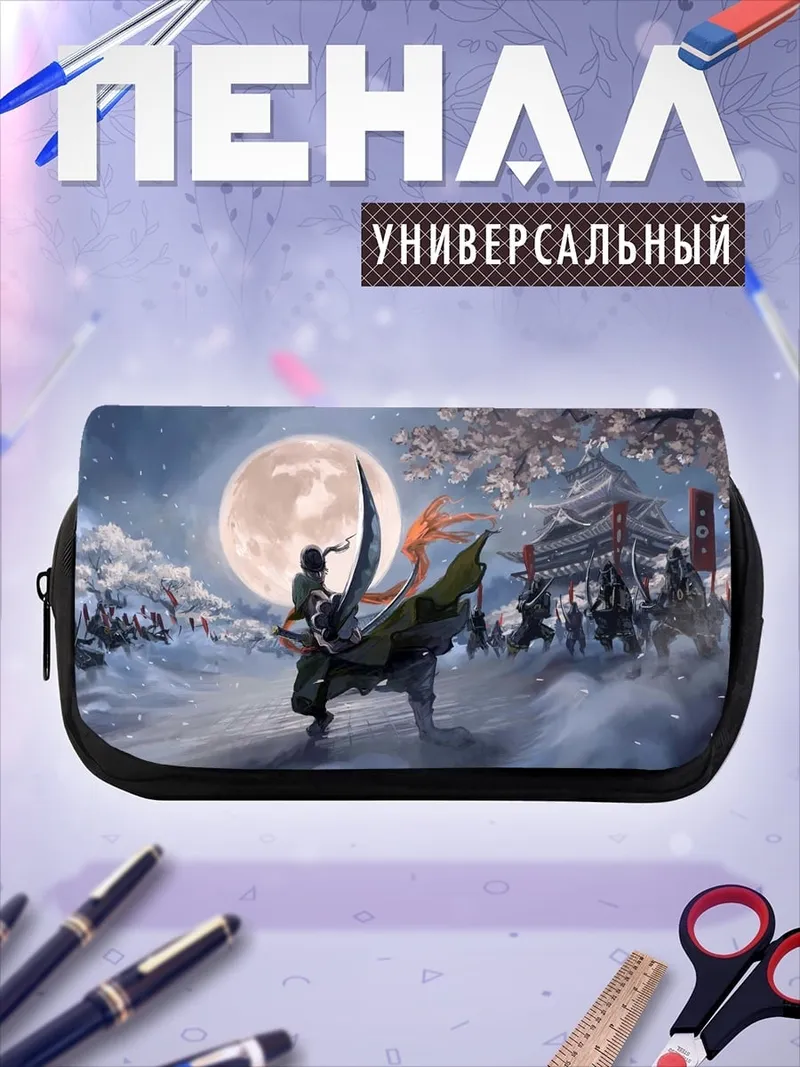 Пенал-косметичка Самурай под луной