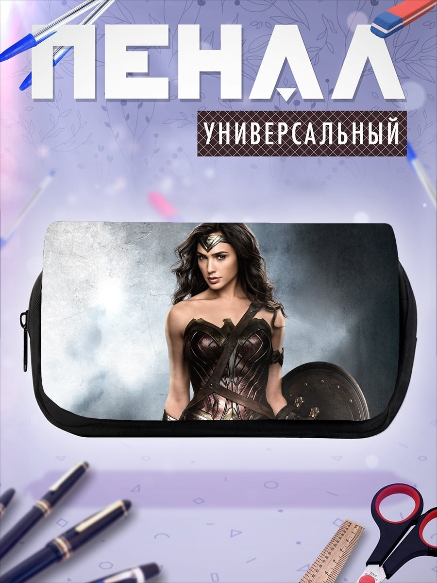 Пенал-косметичка Чудо женщина