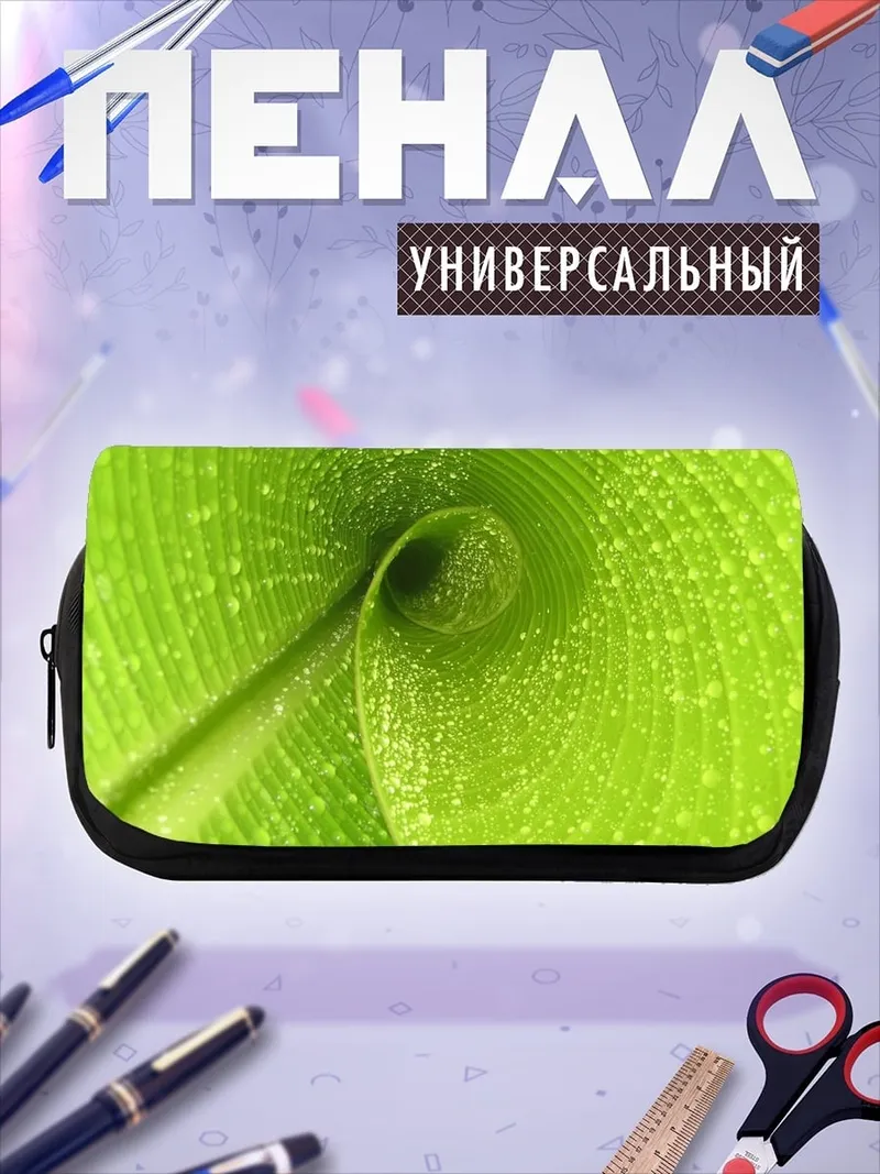 Пенал-косметичка зеленый лист
