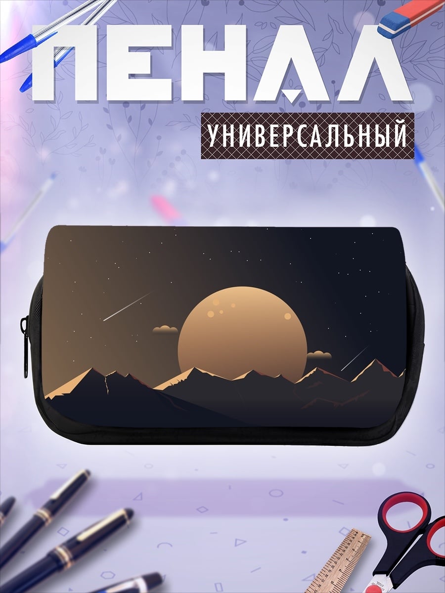 Пенал-косметичка минималистичный закат