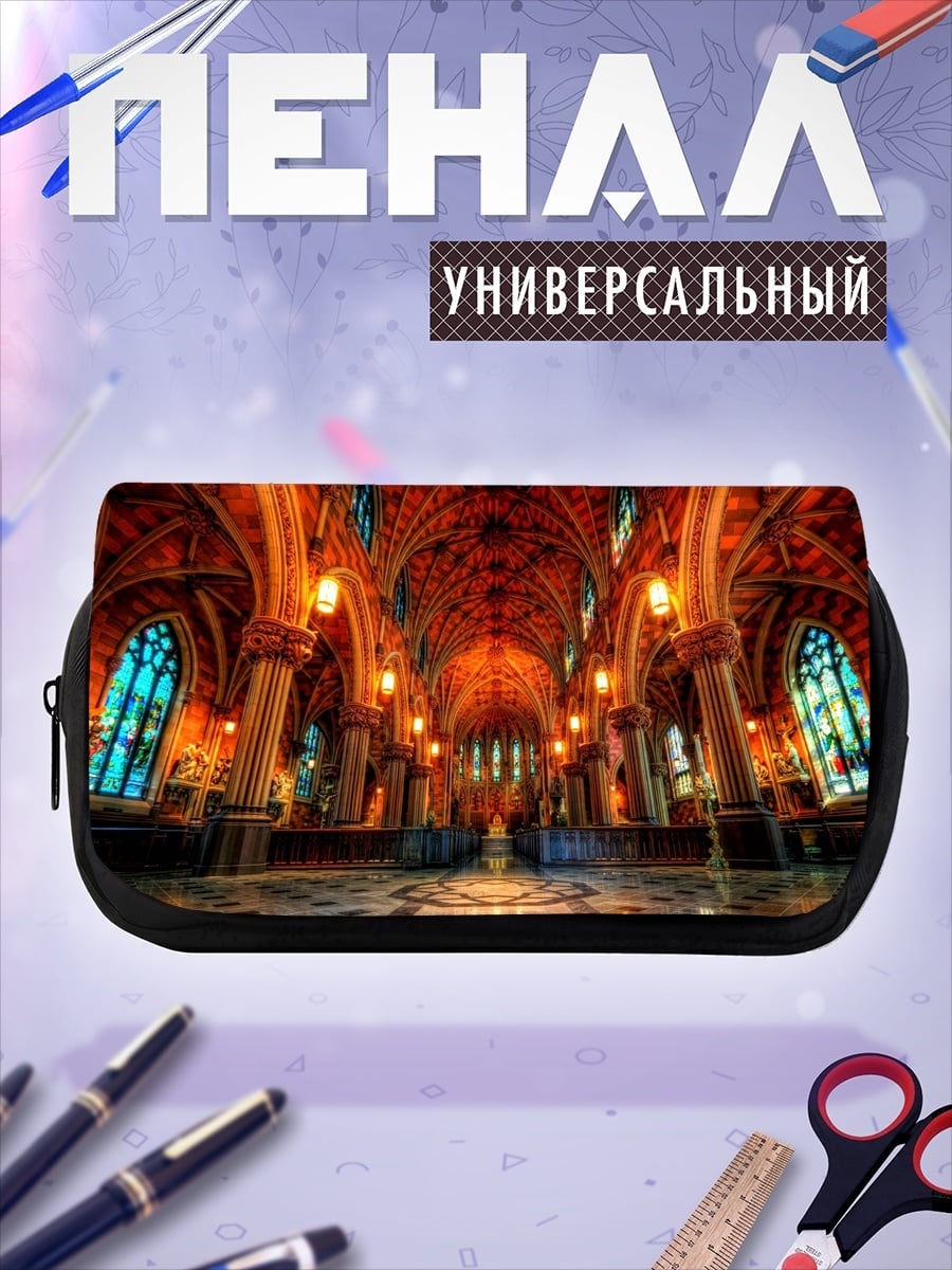 Пенал-косметичка Готический зал