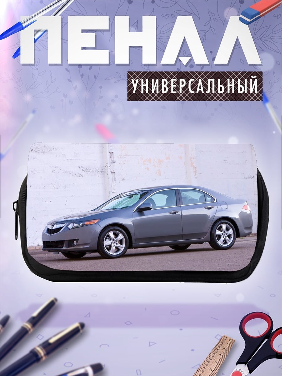 Пенал-косметичка Спортивный седан