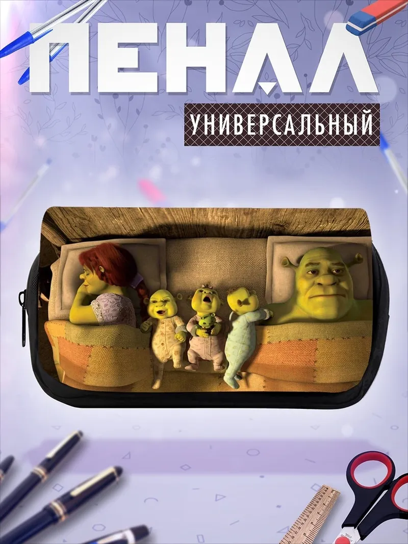 Пенал-косметичка Семья Шрека