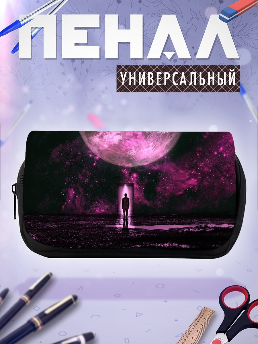 Пенал-косметичка Человек под луной