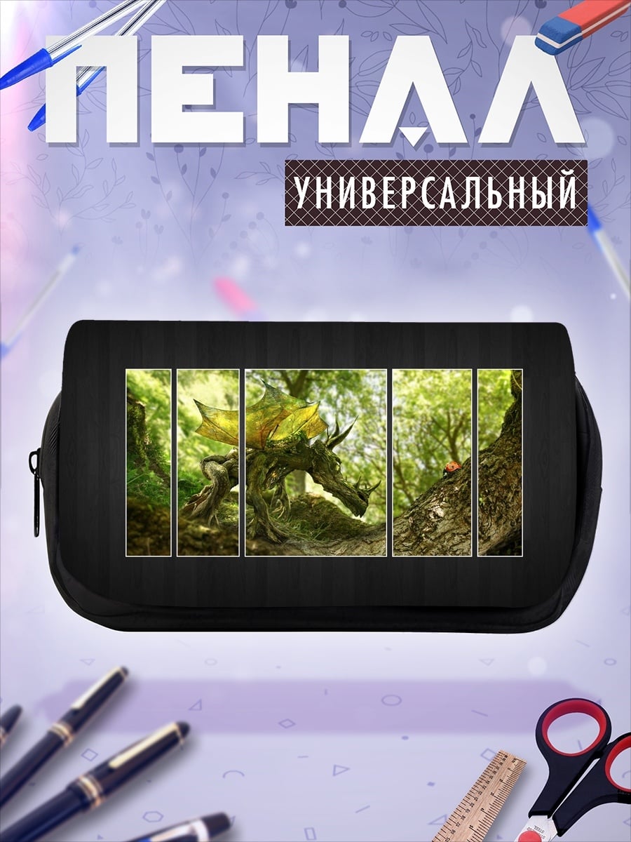 Пенал-косметичка Лесной дракон пробуждается