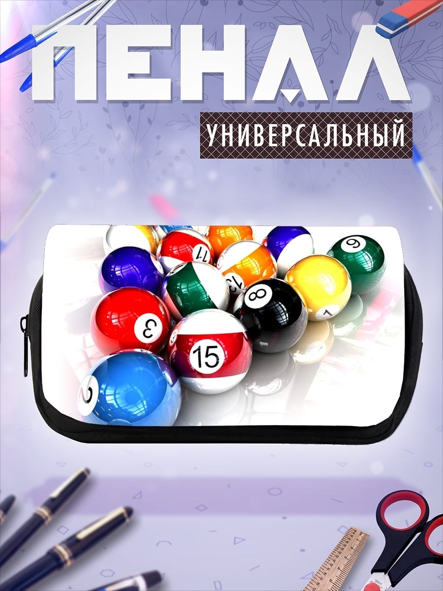 Пенал-косметичка Бильярдные шары крупно