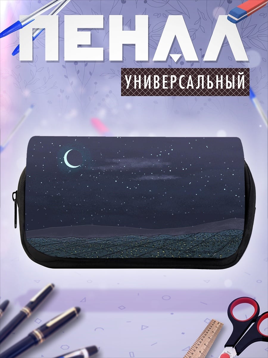 Пенал-косметичка Ночное небо луна