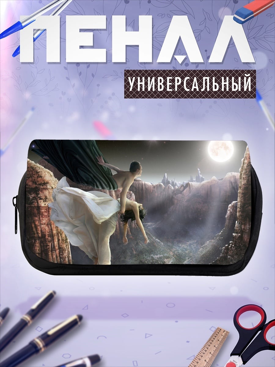 Пенал-косметичка Лунная пара