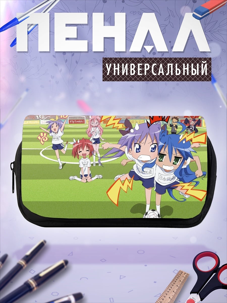 Пенал-косметичка Аниме девушки играют